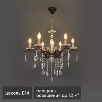 Люстра потолочная De City Свеча 6 ламп 12 м E14 220 В
