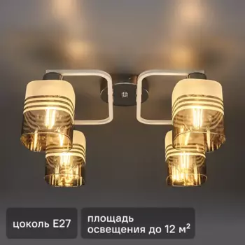 Люстра потолочная De City Тетро 4 лампы 12 м E27 220 V