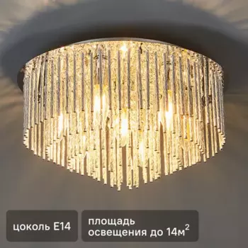 Люстра потолочная Duchess 2126/7S 7 ламп 14 м цвет бесцветный