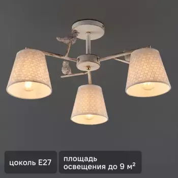 Люстра потолочная Escada 697/3P, 3 лампы, 9 м, цвет белый