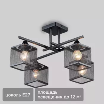 Люстра потолочная Флави SF3398/4C-BK 4 лампы 12 м цвет черный