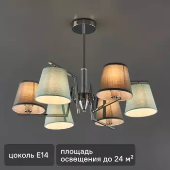 Люстра потолочная Freya FR5066PL-06CH, 6 ламп, 24 м, цвет хром