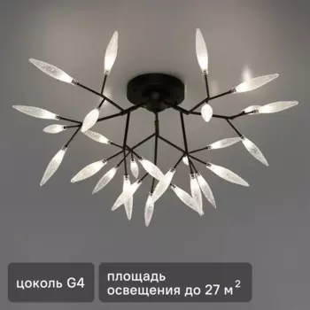 Люстра потолочная Freya FR5067CL-27B, 27 ламп, 27 м, цвет черный/белый