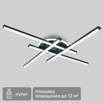 Люстра потолочная Глэдис SF8521/5C-BK-DL с пультом управления 12 м регулируемый белый свет цвет черный