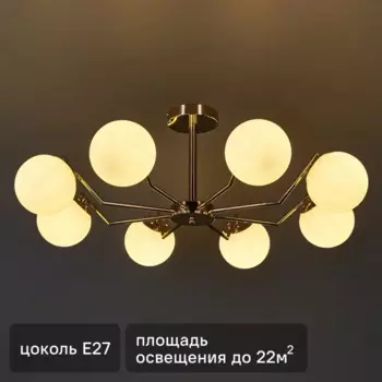 Люстра потолочная «Golfo» 5060-8 8 ламп 22 м цвет желтый
