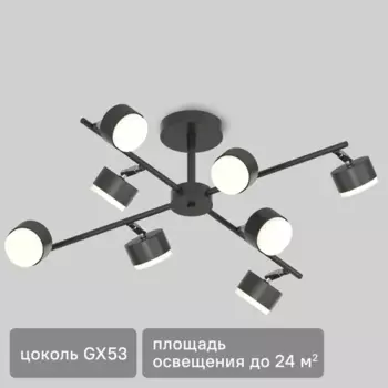 Люстра потолочная Грет SF5510/8C-BK-CR 8 ламп 20 м цвет черный