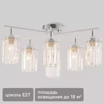Люстра потолочная хрустальная Агнес SF3399/6C-CR-WT 6 ламп 18 м цвет прозрачный