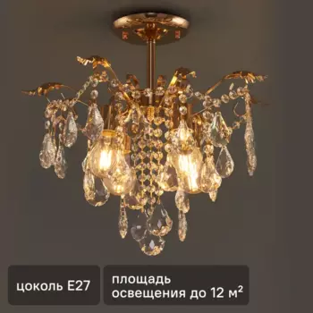 Люстра потолочная хрустальная Escada 1128/4, 4 лампы, 12 м, цвет золотистый