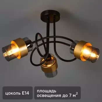 Люстра потолочная Hurricane 1139/3P 3 лампы 7 м цвет серый