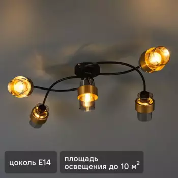 Люстра потолочная Hurricane 1139/5P 5 ламп 10 м цвет серый