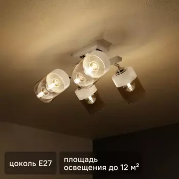 Люстра потолочная Inspire Amber 4 лампы 12 м цвет белый