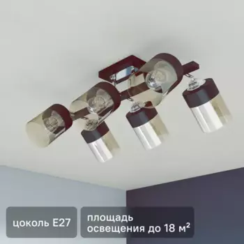 Люстра потолочная Inspire Amber 6 ламп 18 м цвет черный