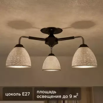 Люстра потолочная Inspire Poitiers 3 лампы, 9 м