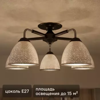 Люстра потолочная Inspire Poitiers 5 ламп, 15 м