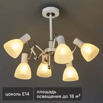 Люстра потолочная «Interna» 5040-6 6 ламп 18 м цвет белый