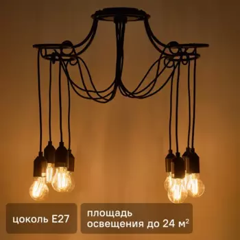 Люстра потолочная Kreaforta Huron 8 ламп цвет черный матовый