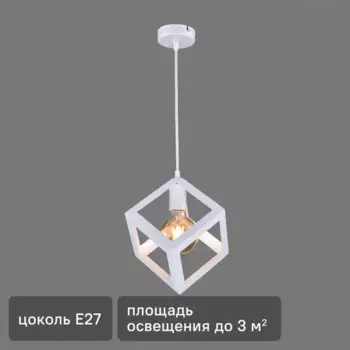 Люстра потолочная Лабиринт 1 лампа 4 м цвет белый