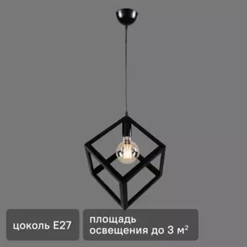Люстра потолочная Лабиринт 1 лампа 4 м цвет черный