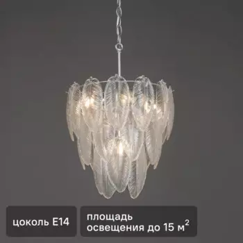 Люстра потолочная Лея 5 ламп 15 м цвет металл