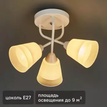 Люстра потолочная Марципан 3 лампы 10 м цвет белый