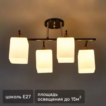 Люстра потолочная Arte Lamp Merope 4 лампы цвет черный