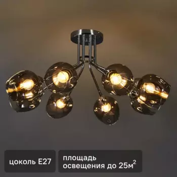 Люстра потолочная «Nave» 5100-8 8 ламп 25 м цвет серый