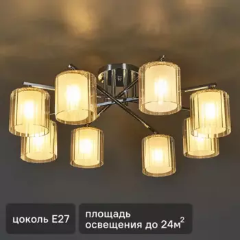 Люстра потолочная Nido 3595-8 8 ламп 24 м цвет серебристый