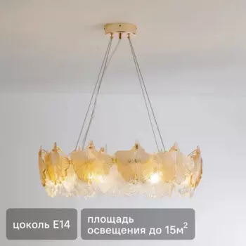 Люстра потолочная De City Патриция 5 1 лампа 60 Вт