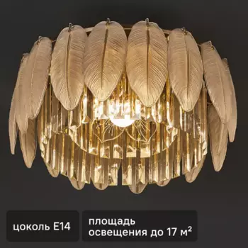 Люстра потолочная под лампу De City Бриз 4x60 Вт E14+14 Вт LED 220 В с пультом управления