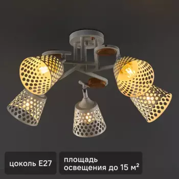 Люстра потолочная Семь огней Карел 5 ламп, 15 м, цвет белый