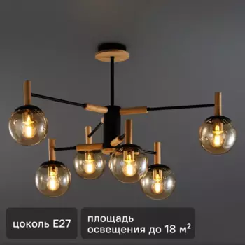Люстра потолочная Семь огней Луара 6 ламп, 18 м, цвет черный/золото