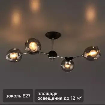 Люстра потолочная Семь огней Моузес 4 лампы, 12 м, цвет хром/серый