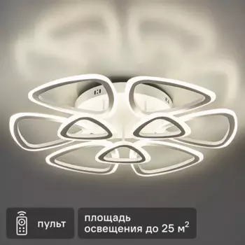 Люстра потолочная светодиодная «Amico» 2580-6/3 с пультом управления 25 м регулируемый белый свет цвет белый