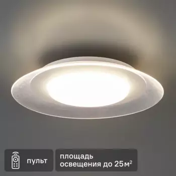 Светильник настенно-потолочный светодиодный Freya Asta 69 Вт круг цвет белый регулируемый белый свет