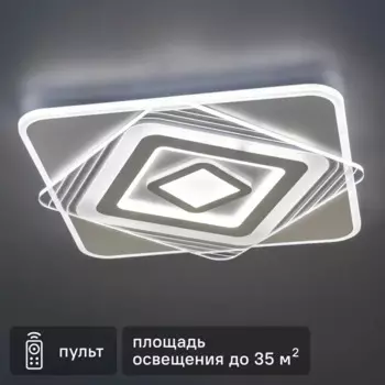 Люстра потолочная светодиодная диммируемая Ritter Brienno 52387 1 с д/у 100 Вт 35 м регулируемый белый свет цвет белый