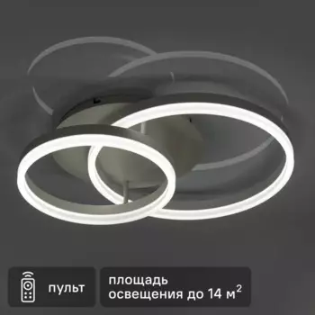 Люстра потолочная светодиодная диммируемая Ritter Eclipse 52082 9 с д/у 56 Вт 14 м 2700К-6500К цвет белый