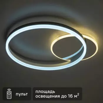 Люстра потолочная светодиодная диммируемая Ritter Eclipse 52085 0 с д/у 64 Вт 16 м 2700К-6500К цвет белый/хром