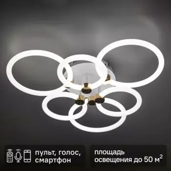 Люстра потолочная светодиодная диммируемая Ritter Ottimo 51613 6 с Алисой и пультом 144Вт 65м 2700K-6400K цвет белый/золотой