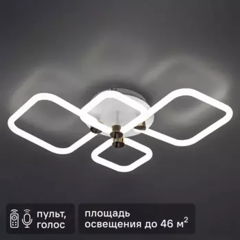 Люстра потолочная светодиодная диммируемая Ritter Ottimo 51616 7 с Алисой и пультом 102Вт 46м 2700К-6400К цвет белый/золотой