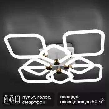 Люстра потолочная светодиодная диммируемая Ritter Ottimo 51617 4 с Алисой и пультом 198Вт 89м 2700К-6400К цвет белый/золотой