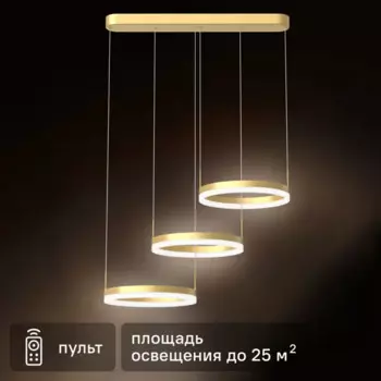 Люстра потолочная светодиодная диммируемая Ritter Rivo 52090 4 с д/у 72 Вт 17 м 2700К-6500К цвет белый/золотой