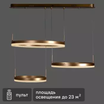 Люстра потолочная светодиодная диммируемая Ritter Rivo 52091 1 с д/у 100 Вт 23 м 2700К-6500К цвет белый/золотой