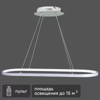 Люстра потолочная светодиодная диммируемая Ritter Rivo 52092 8 с д/у 62 Вт 15 м 2700К-6500К цвет белый