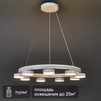 Люстра потолочная светодиодная Schaffner Dito 3590-600 WH с пультом управления 25 м регулируемый белый свет цвет белый