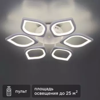 Люстра потолочная светодиодная Escada 10216/6LED 92W с пультом управления, 25 м, регулируемый белый свет, цвет белый