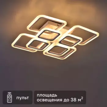 Люстра потолочная светодиодная Escada 10219/8LED 130W с пультом управления, 38 м, регулируемый белый свет, цвет белый