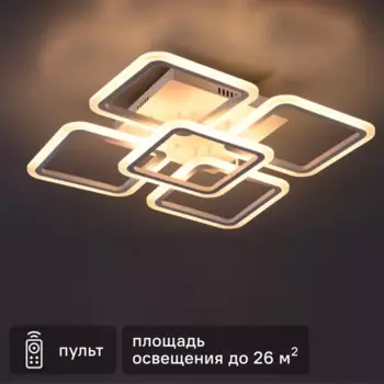Люстра потолочная светодиодная Escada 10220/5LED 98W с пультом управления, 26 м, регулируемый белый свет, цвет белый