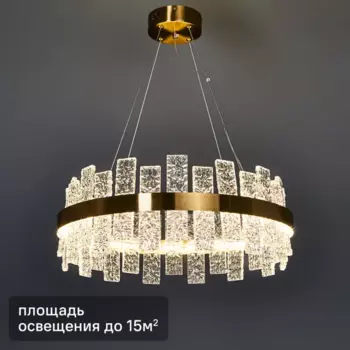 Люстра подвесная светодиодная Arte Lamp Gracia 15 м нейтральный белый свет цвет медный