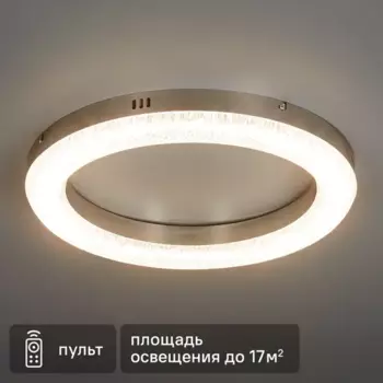 Люстра потолочная светодиодная Escada Horda 10292/1 17 м регулируемый белый свет цвет хром