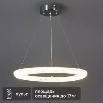 Люстра потолочная светодиодная Escada Horda 10293/1 17 м регулируемый белый свет цвет хром